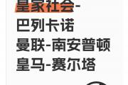 开云体育APP下载-热点：皇家马德里遭遇塞尔塔逼平，连胜被终结的简单介绍