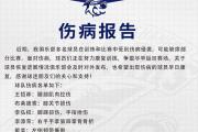 开云体育官方网站-某队主力受伤，影响接下来的国际比赛计划