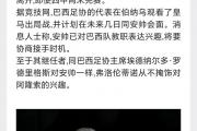 开云体育平台APP-罗马遭遇连败，球迷呼吁更换教练团队