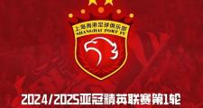 开云体育APP下载-2021年亚冠小组赛抽签结果揭晓，恒大与上港等中超球队分在同组的简单介绍