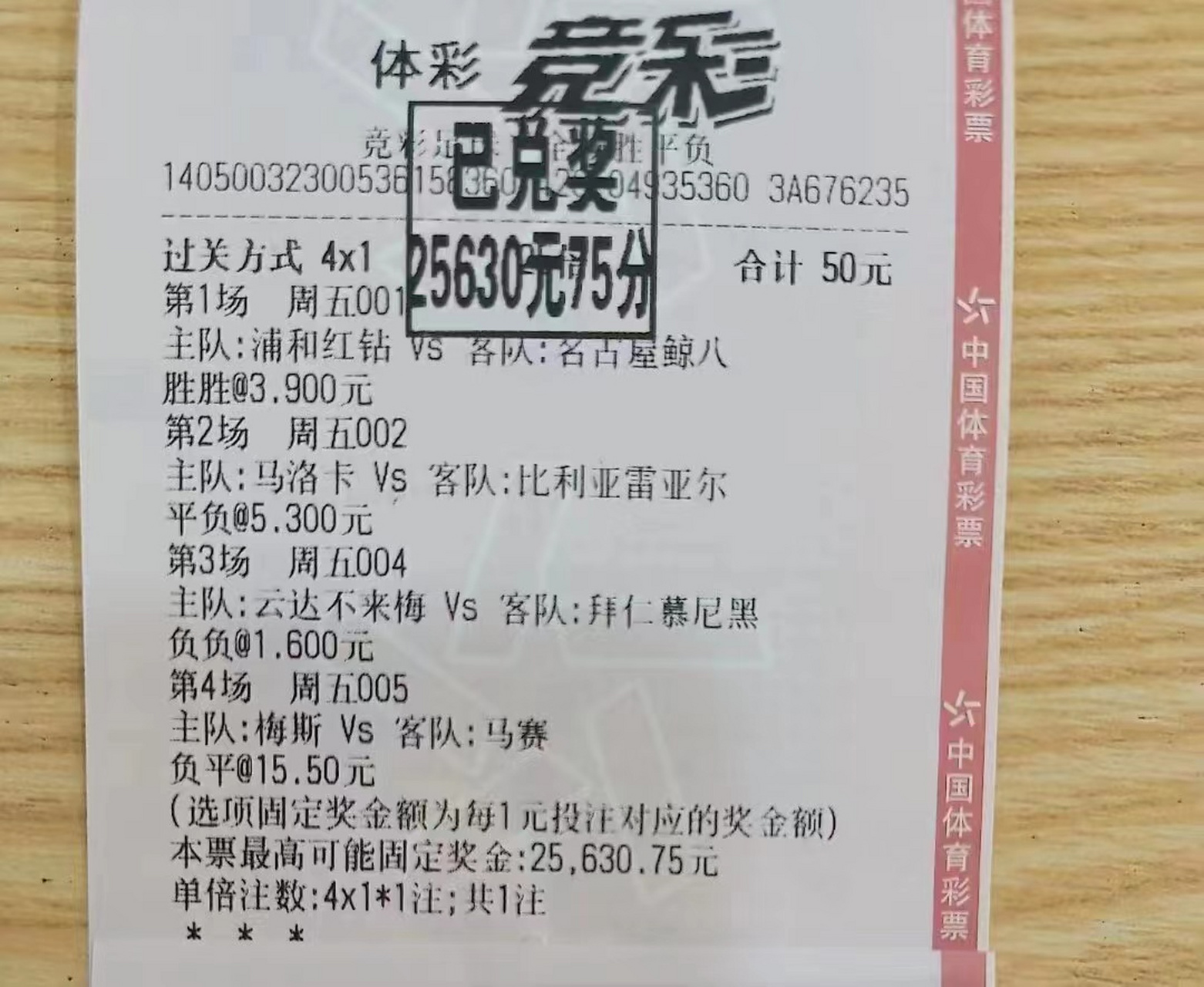 里尔战胜南特，法甲胜局层出不穷的简单介绍