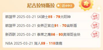 包含亚眠逐渐回暖，取得连胜积累信心的词条
