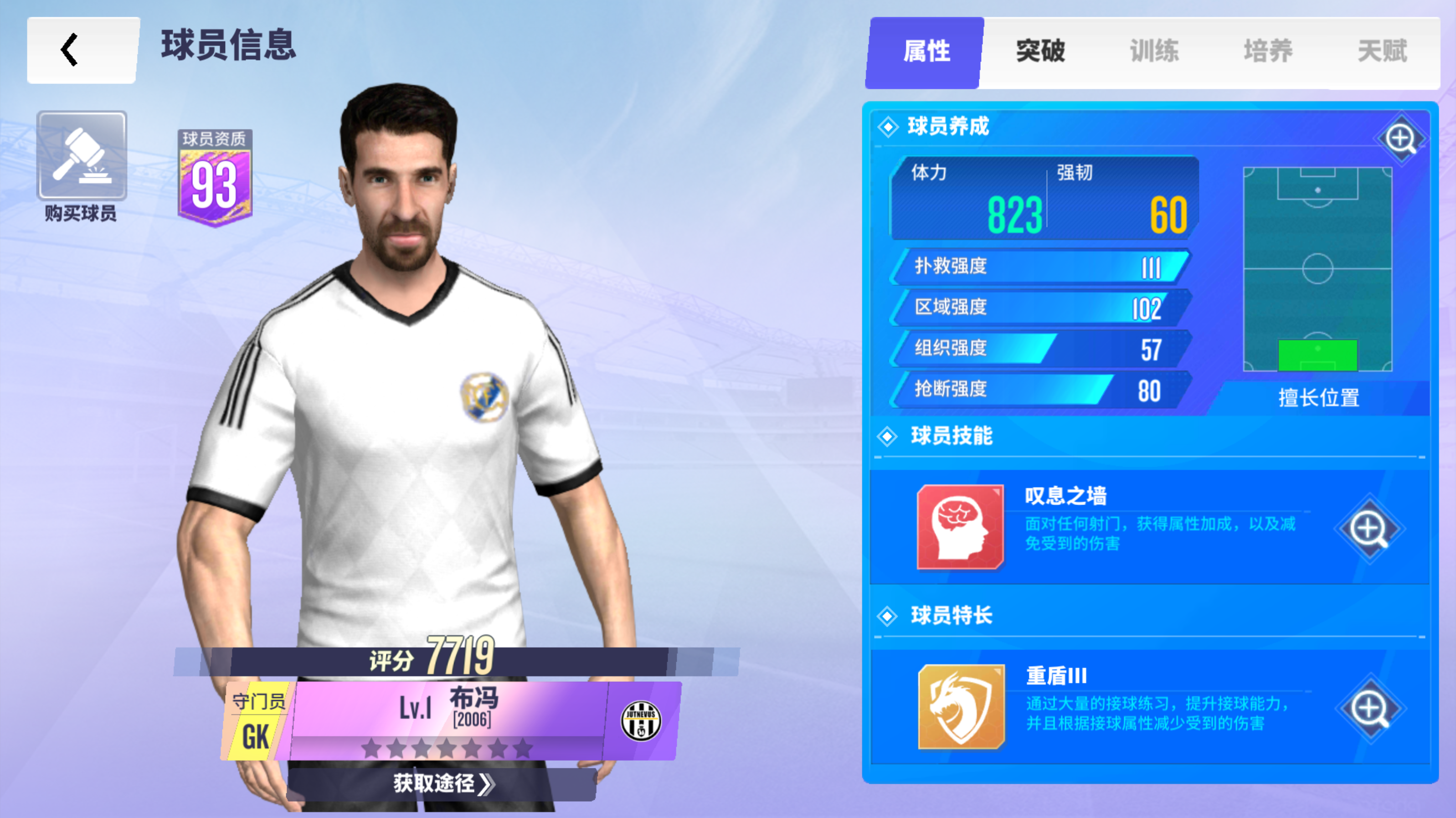 包含精湛技术！球场风云再现传奇一战的词条
