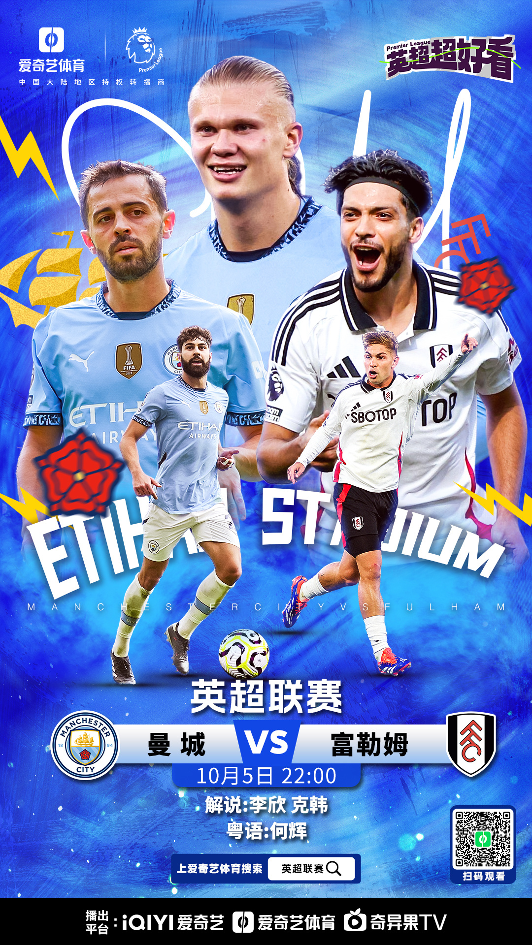 包含曼城大胜富勒姆，继续领跑英超积分榜的词条