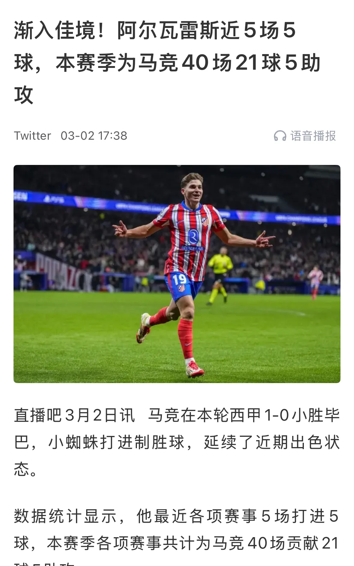 包含皇马客场战平，遭遇积分榜滑坡的词条