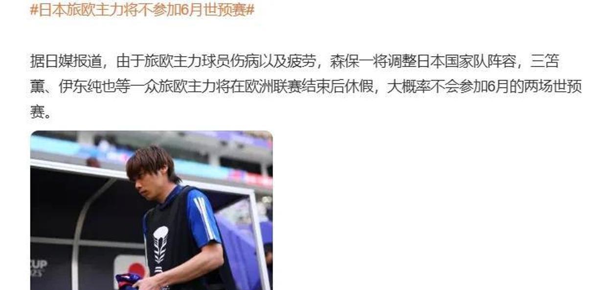某队主力受伤，影响接下来的国际比赛计划