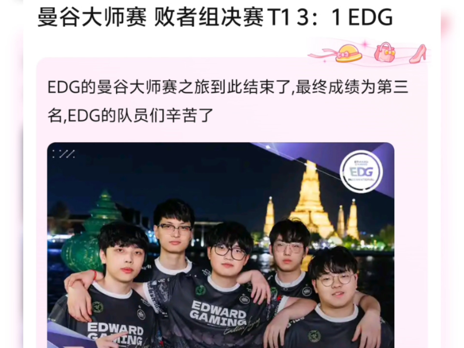 曼谷球队击败对手，亚冠小组赛暂居榜首的简单介绍