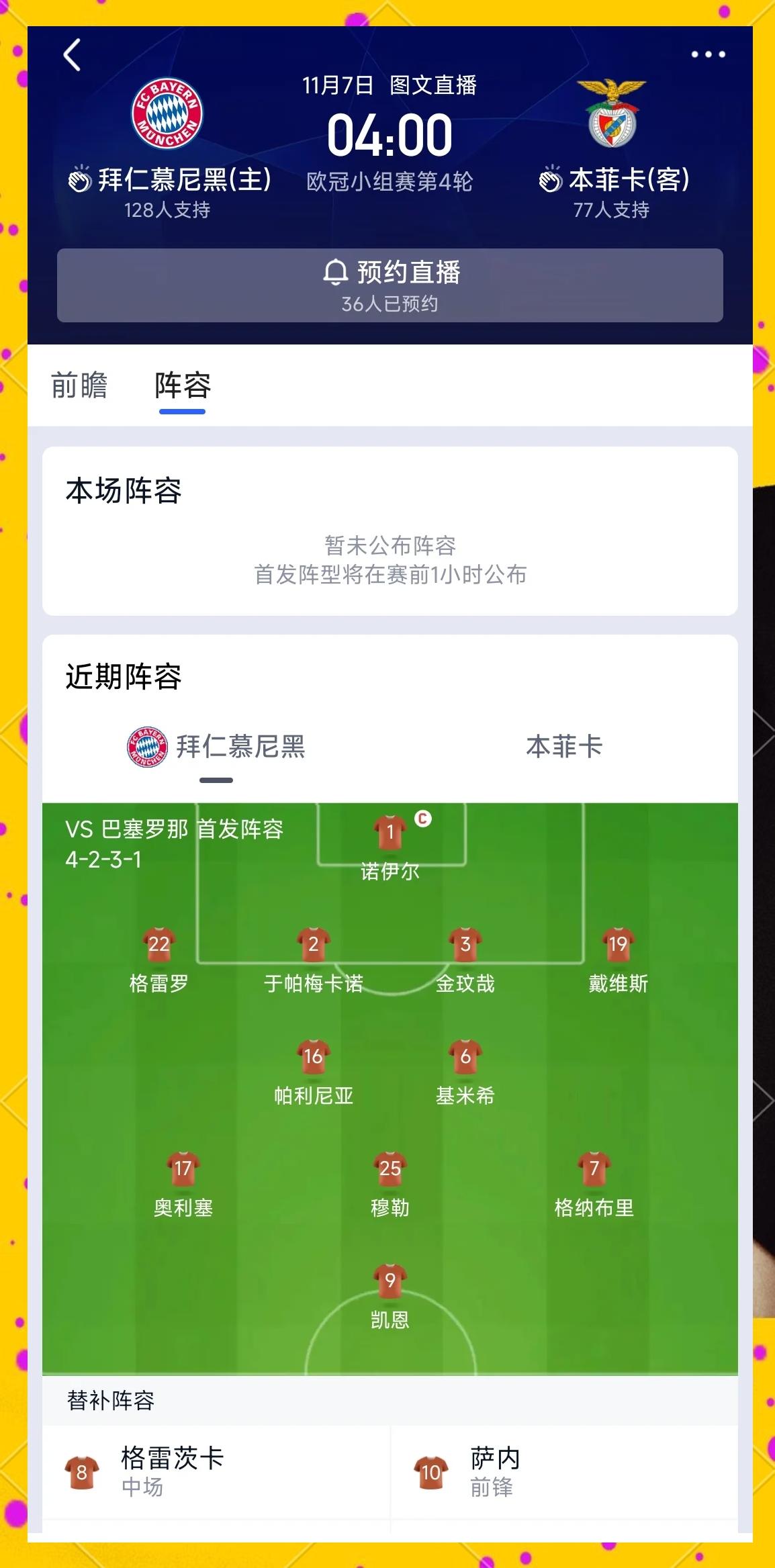 欧冠焦点战:拜仁vs西班牙,击败引发争议判罚的简单介绍 欧冠焦点战:拜仁vs西班牙,击败引发争议判罚的简单介绍
