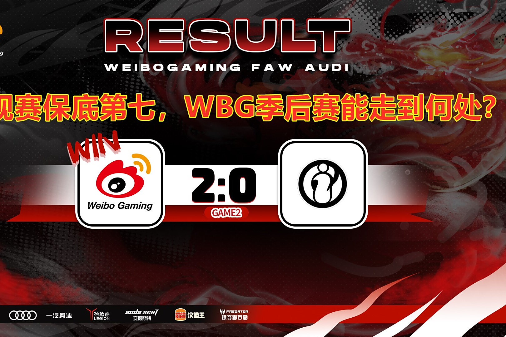 WBG翻盘IG,Oner操刀奇招英雄翻盘全球总决赛3:1(东京) WBG翻盘IG,Oner操刀奇招英雄翻盘全球总决赛3:1(东京)