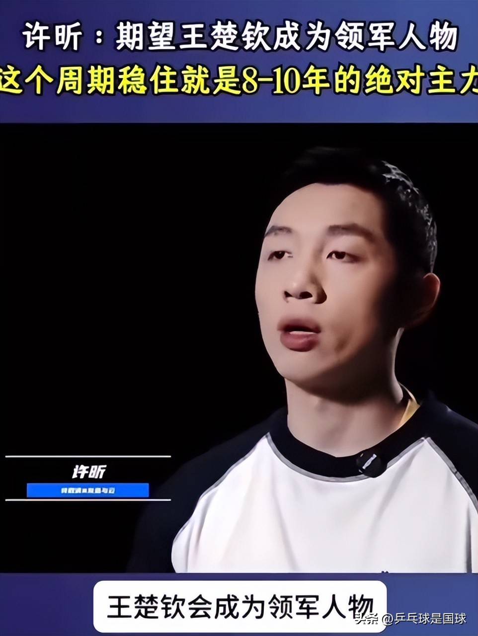 奥地利队轻取日本队，许昕点燃赛场