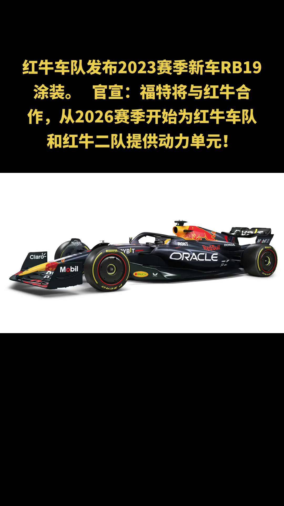 红牛车队横扫梅赛德斯，皮亚斯特里带队取胜